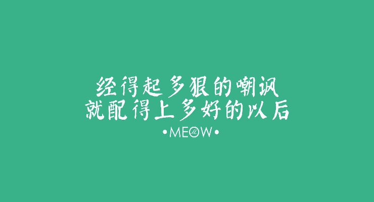励志图片