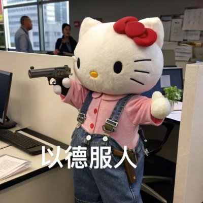 Hello Kitty暴击表情包强悍来袭 三连发萌化你的少女心
