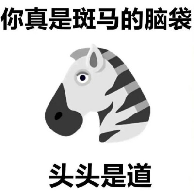 阴阳怪气表情包来了 用礼貌方式发动攻击