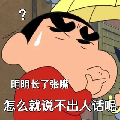 嘴替表情包来袭 用魔法打败魔法の怼人艺术