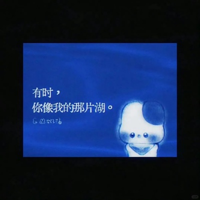 戳中遗憾瞬间的意难平丧系短句 把心事藏进文字里