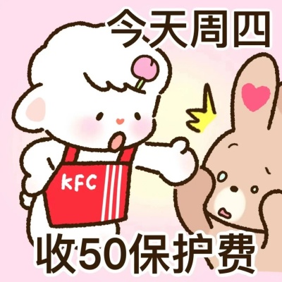 1753324534485013.jpg :肯德基疯狂星期四文案_3_椰奶小馬_来自小红书网页版.jpg